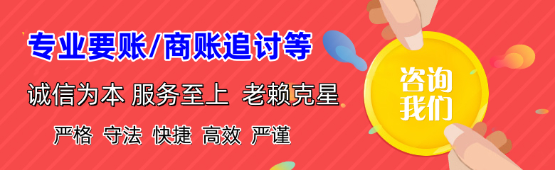 什邡追账公司