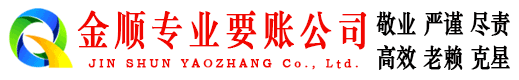 什邡追账公司
